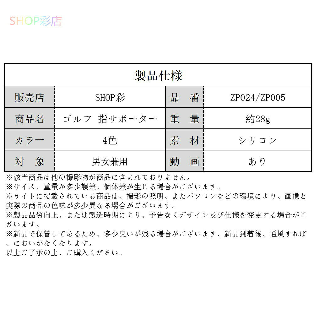指サポーター ゴルフ フィンガーサポーター 固定 指用サポーター 左右兼用 フィン...