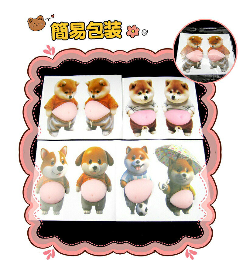 【8点セット】犬 お腹 シール 3D おなかシール デブ犬 立体 シール お腹シールぷにぷにお腹シール もちもち柴犬 デブ 肉球シール ぷくぷく 犬 3D立体シール 柔らかいお腹 ぷくぷくシール もっちりシール ふわふわ ステッカー 携スマホケース 飾り 手帳用 日記帳用 allone123-10028840 alloneall サンプル画像3