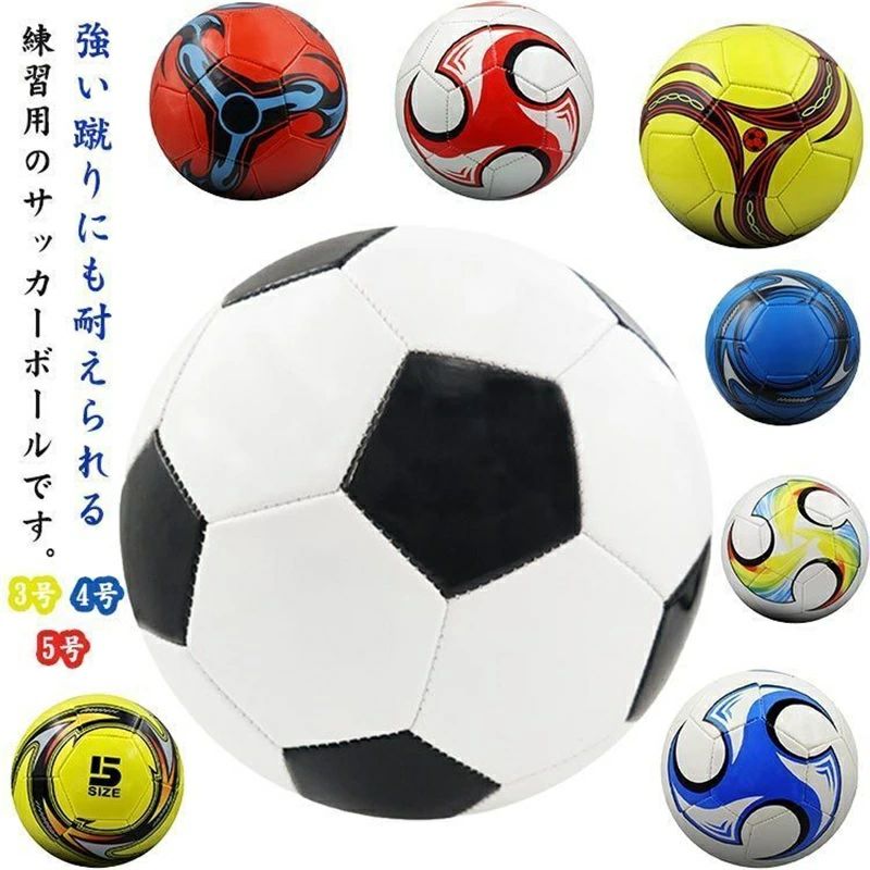 【最安挑戦！新発売限定記念価格！】サッカーボール 3号 4号 5号球 軽量 黒白 学生用 空気入れポンプ付き ファミリー スポーツ 空気入れ 子供用 小学生 小学生用 学生用 学校 子供用 運動会 プロ キッズ 運動 football スポーツの日 ギフト 練習用3612円→2413円!】