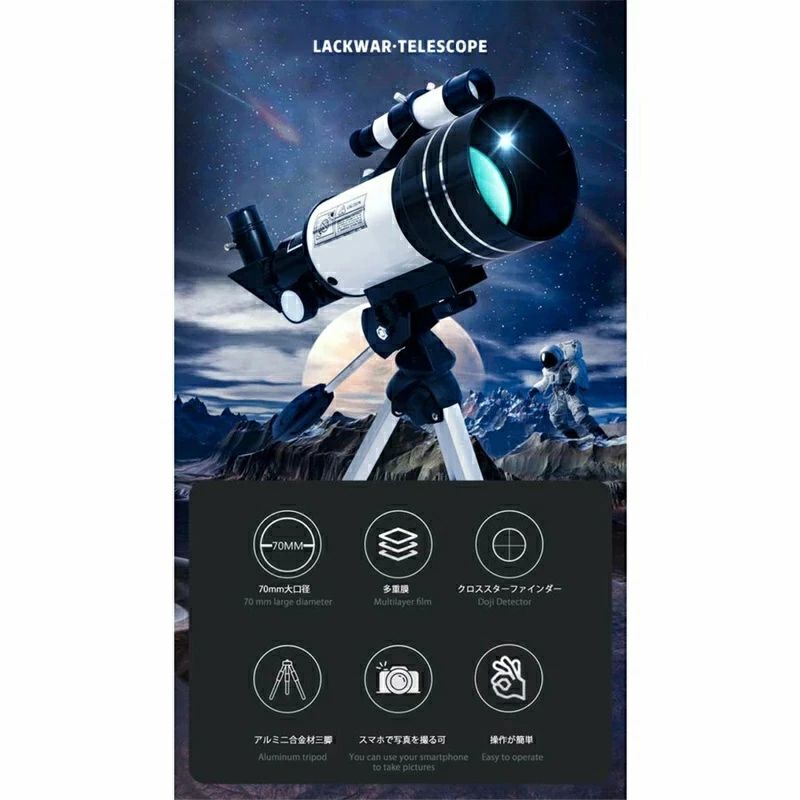 天体望遠鏡 スマホ 撮影 18倍〜150倍!! 初心者 セット 望遠鏡 天体 子供用 小学生 ...