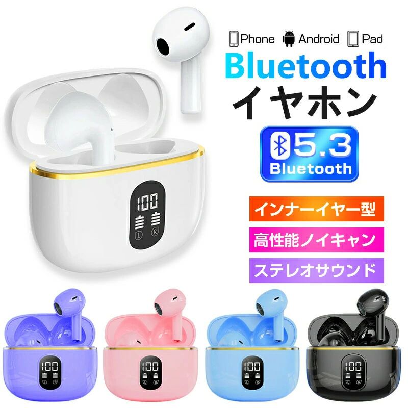 ワイヤレスイヤホン ノイズキャンセリンク Bluetooth5.3 イヤホン ブルートゥース イヤホン ワイヤレス 瞬間接続 低遅延 左右分離型 マ