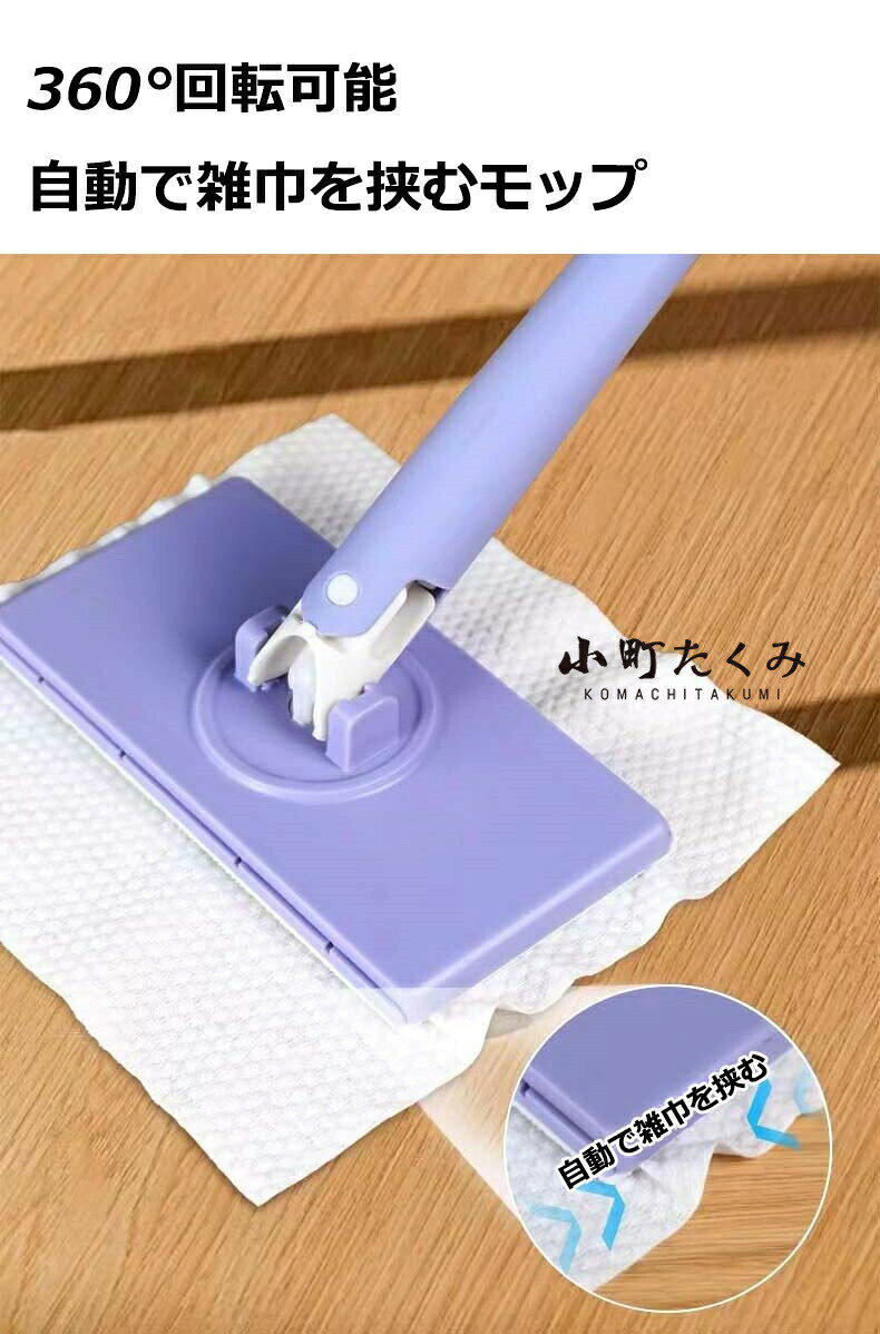 【乾湿両用モップ】掃除布4枚付き 自動で雑巾を挟むモップ、ペーパータオル掛けフ...