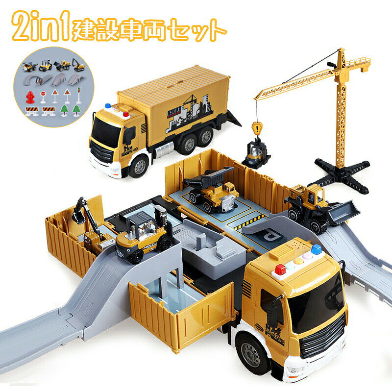 --商品詳細-- ★★★商品仕様★★★◎名称：建設車両 セット◎素材：ABS◎重量：約1.5kg★★★商品説明★★★【人気おもちゃ】小さなお子様、特に男の子に大人気の建設車両セットです。子どもの好奇心を刺激して、想像力を引き出してくれます。 【集中力を育む】建設車両が走行する場合、細かいパーツを動かしたりプルバックして走らせたりとなると指先を器用に動かす必要があります。台も車を並べるというような細かい遊びは、集中力を養うことにつながります。 【リアルに模造＆作業部分まで再現】ホンモノをそっくり模造された建設作業車両であり、はたらく車の作業操作部分まで可動的に設計され、子供に各車両の機能をより簡単に理解できます。 【認知能力＆想像力アップ】リアルに再現された建設作業車で、お子様に各車両の種類を認識させ、好奇心を刺激できます。工事現場のごっこ遊びをしているうちに、お子様は頭中に場面を想像しながら、現場作業を真似します。それによって、想像力だけではなく、こどもの創造力でもの発揮させますよ♪ 【子供にプレゼント用・安心体制】出産祝いの贈り物、お誕生日、ハロウィンや入園祝い、入学祝いのプレゼントやギフトにもピッタリです。男女を問わず幼児受けの良い玩具なので、孫にプレゼントもオススメです。おままごとには最適です。★★★ご注意★★★※本製品を使用して発生しうる、事故、損害、損傷、破損等、さらに二次的事故損害についても 弊社では一切の責任を負いかねます。※新品ですが、輸入品のため稀に汚れや傷等がある場合がございますが、ご了承下さい。※外観及び仕様は予告なく変更になる場合もございます。※モニターの発色により実際のものと色が異なる場合があります。※初期不良の場合、新品を交換することまたは返品が可能でございますので、お気軽にお問い合わせくださいませ。★★★検索キーワード★★★おもちゃ 1歳半 2歳 3歳 4歳 5歳 6歳 7歳 8歳 女の子 メイク セット ベビーカー 用 おもちゃ オモチャ 玩具 赤ちゃん リモコン アウトドア 子供 室内 遊び おもちゃ 赤ちゃん おもちゃ 5ヶ月 6ヶ月 スマホ 木製 たいこ 男の子 おもちゃ 小学生 プレゼント おもちゃ ブロック 大きい ベビーカー ままごと ボール 落とし 収納 ボックス 知育 モンテッソーリ 調理器具 聴診器 音が鳴る 知育 おもちゃ 玩具電車 水遊び おもちゃ 噴水 魚 リアル 楽器 型 はめ パズル 電動 乗用 玩具 バッテリー おもちゃ カメラ キッチン かぼちゃ カエル 恐竜 おもちゃ 動く メガネ おもちゃ 乳幼児 乗り物 ぬいぐるみ 野球 おもちゃ 車 ミニカー 立体パズル 子供 キッズ 誕生日 出産祝い 贈り物 クリスマス 入園祝い プレゼント--商品詳細-- ★★★商品仕様★★★◎名称：建設車両 セット◎素材：ABS◎重量：約1.5kg★★★商品説明★★★【人気おもちゃ】小さなお子様、特に男の子に大人気の建設車両セットです。子どもの好奇心を刺激して、想像力を引き出してくれます。 【集中力を育む】建設車両が走行する場合、細かいパーツを動かしたりプルバックして走らせたりとなると指先を器用に動かす必要があります。台も車を並べるというような細かい遊びは、集中力を養うことにつながります。 【リアルに模造＆作業部分まで再現】ホンモノをそっくり模造された建設作業車両であり、はたらく車の作業操作部分まで可動的に設計され、子供に各車両の機能をより簡単に理解できます。 【認知能力＆想像力アップ】リアルに再現された建設作業車で、お子様に各車両の種類を認識させ、好奇心を刺激できます。工事現場のごっこ遊びをしているうちに、お子様は頭中に場面を想像しながら、現場作業を真似します。それによって、想像力だけではなく、こどもの創造力でもの発揮させますよ♪ 【子供にプレゼント用・安心体制】出産祝いの贈り物、お誕生日、ハロウィンや入園祝い、入学祝いのプレゼントやギフトにもピッタリです。男女を問わず幼児受けの良い玩具なので、孫にプレゼントもオススメです。おままごとには最適です。★★★ご注意★★★※本製品を使用して発生しうる、事故、損害、損傷、破損等、さらに二次的事故損害についても 弊社では一切の責任を負いかねます。※新品ですが、輸入品のため稀に汚れや傷等がある場合がございますが、ご了承下さい。※外観及び仕様は予告なく変更になる場合もございます。※モニターの発色により実際のものと色が異なる場合があります。※初期不良の場合、新品を交換することまたは返品が可能でございますので、お気軽にお問い合わせくださいませ。★★★検索キーワード★★★おもちゃ 1歳半 2歳 3歳 4歳 5歳 6歳 7歳 8歳 女の子 メイク セット ベビーカー 用 おもちゃ オモチャ 玩具 赤ちゃん リモコン アウトドア 子供 室内 遊び おもちゃ 赤ちゃん おもちゃ 5ヶ月 6ヶ月 スマホ 木製 たいこ 男の子 おもちゃ 小学生 プレゼント おもちゃ ブロック 大きい ベビーカー ままごと ボール 落とし 収納 ボックス 知育 モンテッソーリ 調理器具 聴診器 音が鳴る 知育 おもちゃ 玩具電車 水遊び おもちゃ 噴水 魚 リアル 楽器 型 はめ パズル 電動 乗用 玩具 バッテリー おもちゃ カメラ キッチン かぼちゃ カエル 恐竜 おもちゃ 動く メガネ おもちゃ 乳幼児 乗り物 ぬいぐるみ 野球 おもちゃ 車 ミニカー 立体パズル 子供 キッズ 誕生日 出産祝い 贈り物 クリスマス 入園祝い プレゼント