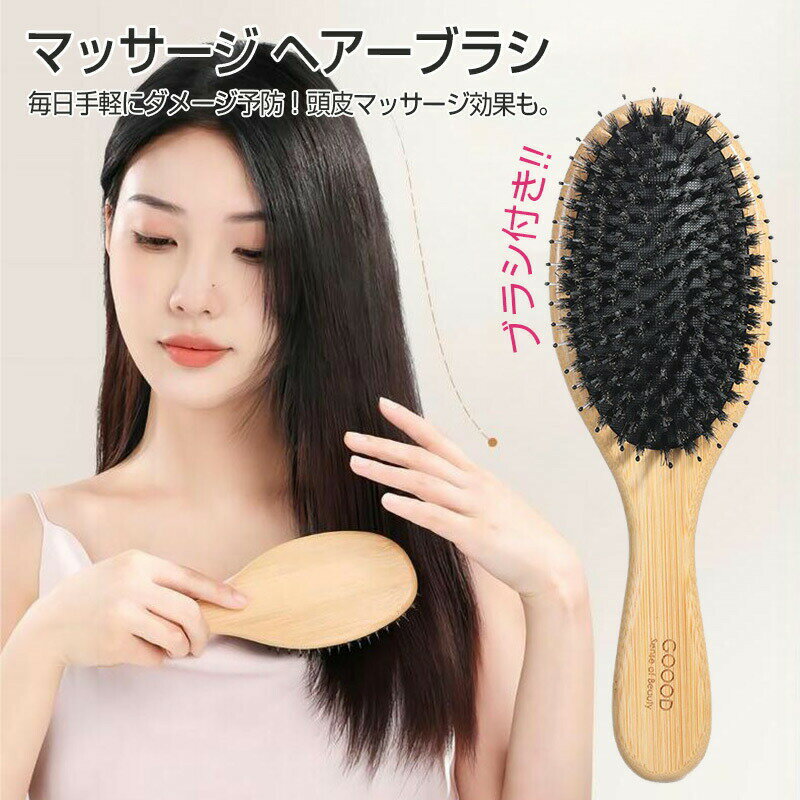Hair Care - ヘアブラシ マッサージ ヘアーブラシ母の日 豚毛 パドルブラシ 獣毛 ヘッドスパブラシ クシ くし マッサージ 頭 櫛 髪 静電気防止 レディース 丸型 天然素材 プレゼント ギフト 女性 メンズ 艶髪 高級 竹製 ツヤ 艶 誕生日