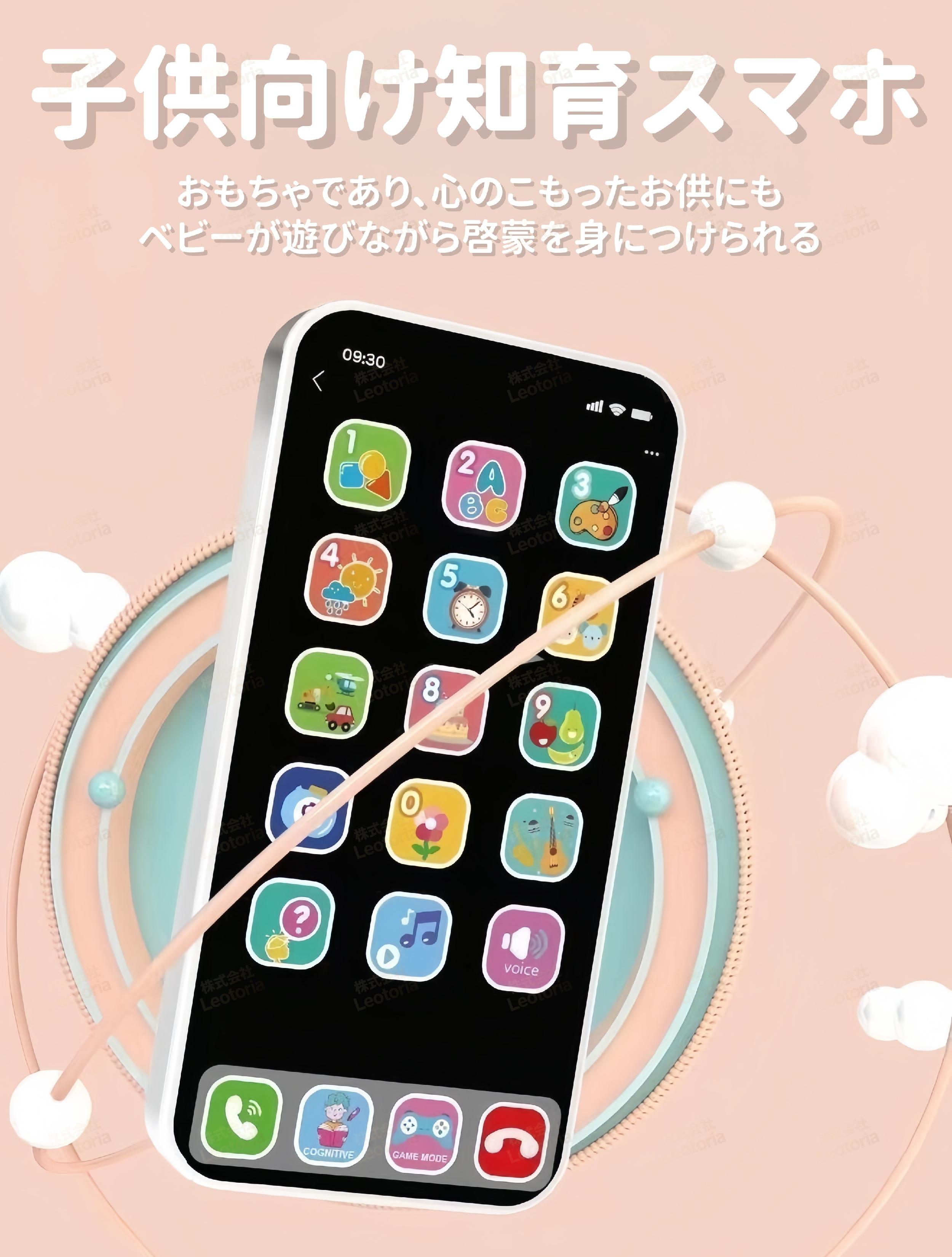 スマートフォンおもちゃ 携帯 電話 こども 子供 知育 勉強 スマホ 携帯電話 玩具 子供向け 英語 教具 音楽 ライト カメラ 動物 ピアノ 番号 カラフル タッチスクリーン シェーク 赤ちゃん 子【電子日本語説明書付き】 2