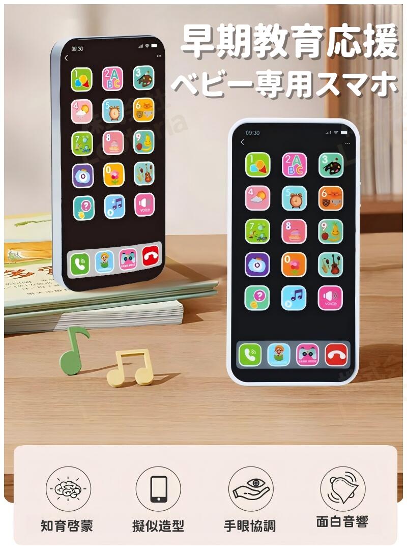 スマートフォンおもちゃ 携帯 電話 こども 子供 知育 勉強 スマホ 携帯電話 玩具 子供向け 英語 教具 音楽 ライト カメラ 動物 ピアノ 番号 カラフル タッチスクリーン シェーク 赤ちゃん 子【電子日本語説明書付き】 3