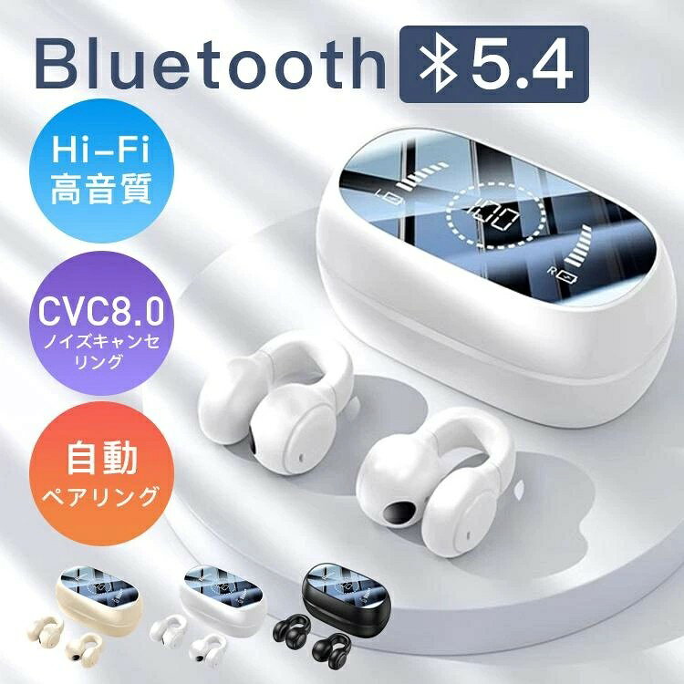 ワイヤレスイヤホン bluetooth イヤホン 耳を塞がない 残量表示 ブルートゥース 安定 骨伝導イヤホン 瞬時接続 自動ペアリング マイク内蔵 オープンイヤー型 耳かけ iPhone/Android ヘッドホン Type‐C充電 HiFi高音質 小型