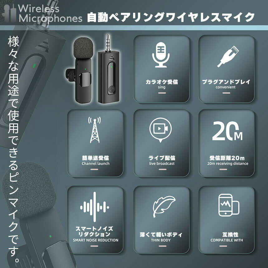 ワイヤレスマイク ピンマイク 3.5mm端子 AUX 簡単接続 設定不要 セットあります パ...