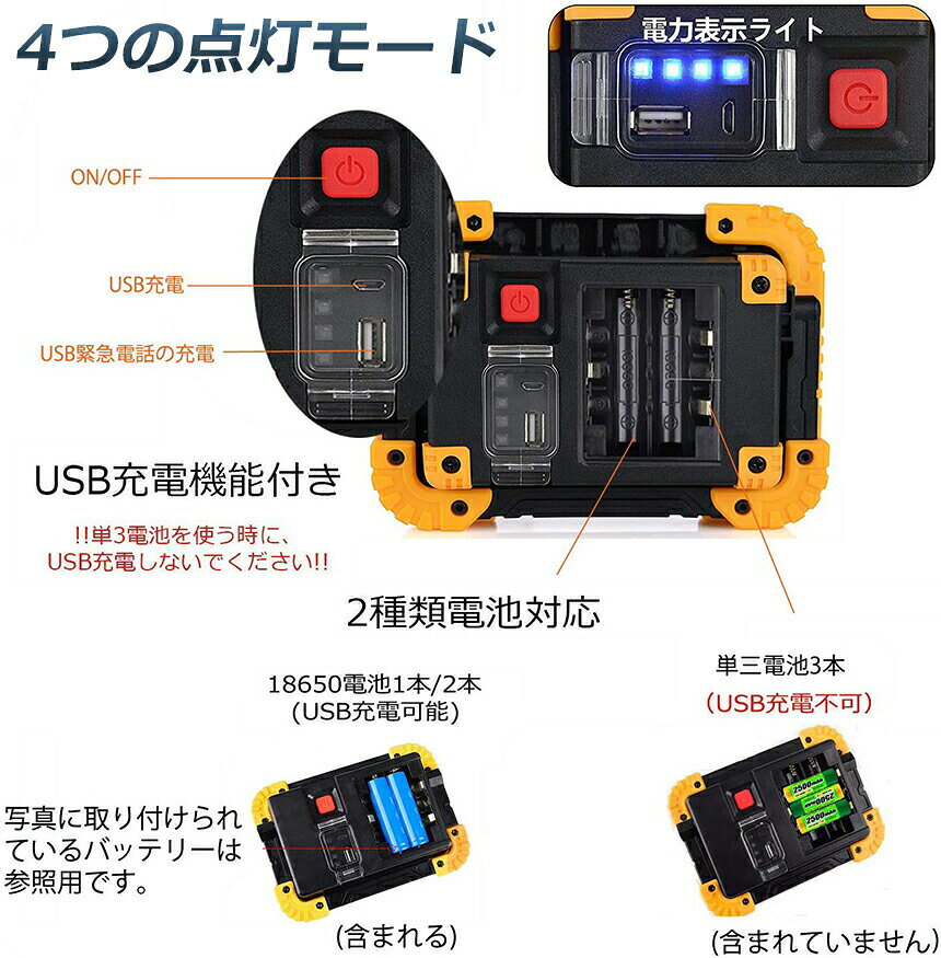 作業灯 投光器 3台セット ワークライト LED 充電式 20W ポータブル 緊急照明 屋外照明usb 充電式 LED投光器 自動車整備 アウトドア キャンプ 旅行 夜釣り ランニング 防災 地震 バッテリー付き 180°角度調整可能 allone123-10008586 alloneall サンプル画像3