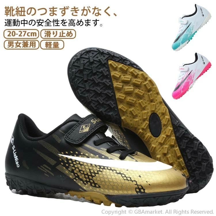 靴紐のつまずきがなく、運動中の安全性を高めます。小さな子でも自分で履き脱ぎラクラクのマジックテープ式サッカーシューズ。滑らかな合成皮革、耐摩耗性と防水性があり、防滑や防震機能付きの優れたクッション性もあり、雨の日にも楽に運動できます。踵部分には保護設計を採用し、足をしっかりと保護。かかと部分は自然な動きをサポートするデザインで足のサポート、固定、保護により、運動中により積極的に動き始めます屋内および屋外のあらゆるフットボール競技場、土や自然の芝生での使用に適しており、人工芝にも適しています。 サイズ 20cm 20.5cm 21cm 21.5cm 22cm 22.5cm 23cm 23.5cm 24cm 24.5cm 25cm 25.5cm 26cm 265.5cm 27cm サイズについての説明 素材 合成皮革　合成ゴム 色 ブラックゴールド ホワイトブルー ホワイトピンク 備考 ●サイズ詳細等の測り方はスタッフ間で統一、徹底はしておりますが、実寸は商品によって若干の誤差(1cm〜3cm )がある場合がございますので、予めご了承ください。 ●商品の色は、撮影時の光や、お客様のモニターの色具合などにより、実際の商品と異なる場合がございます。あらかじめ、ご了承ください。 ●製品によっては、生地の特性上、洗濯時に縮む場合がございますので洗濯時はご注意下さいませ。 ▼色味の強い製品によっては他の衣類などに色移りする場合もございますので、速やかに（脱水、乾燥等）するようにお願いいたします。 ▼生地によっては摩擦や汗、雨などで濡れた時は、他の製品に移染する恐れがございますので、着用の際はご注意下さい。 ▼生地の特性上、やや匂いが強く感じられるものもございます。数日のご使用や陰干しなどで気になる匂いはほとんど感じられなくなります。