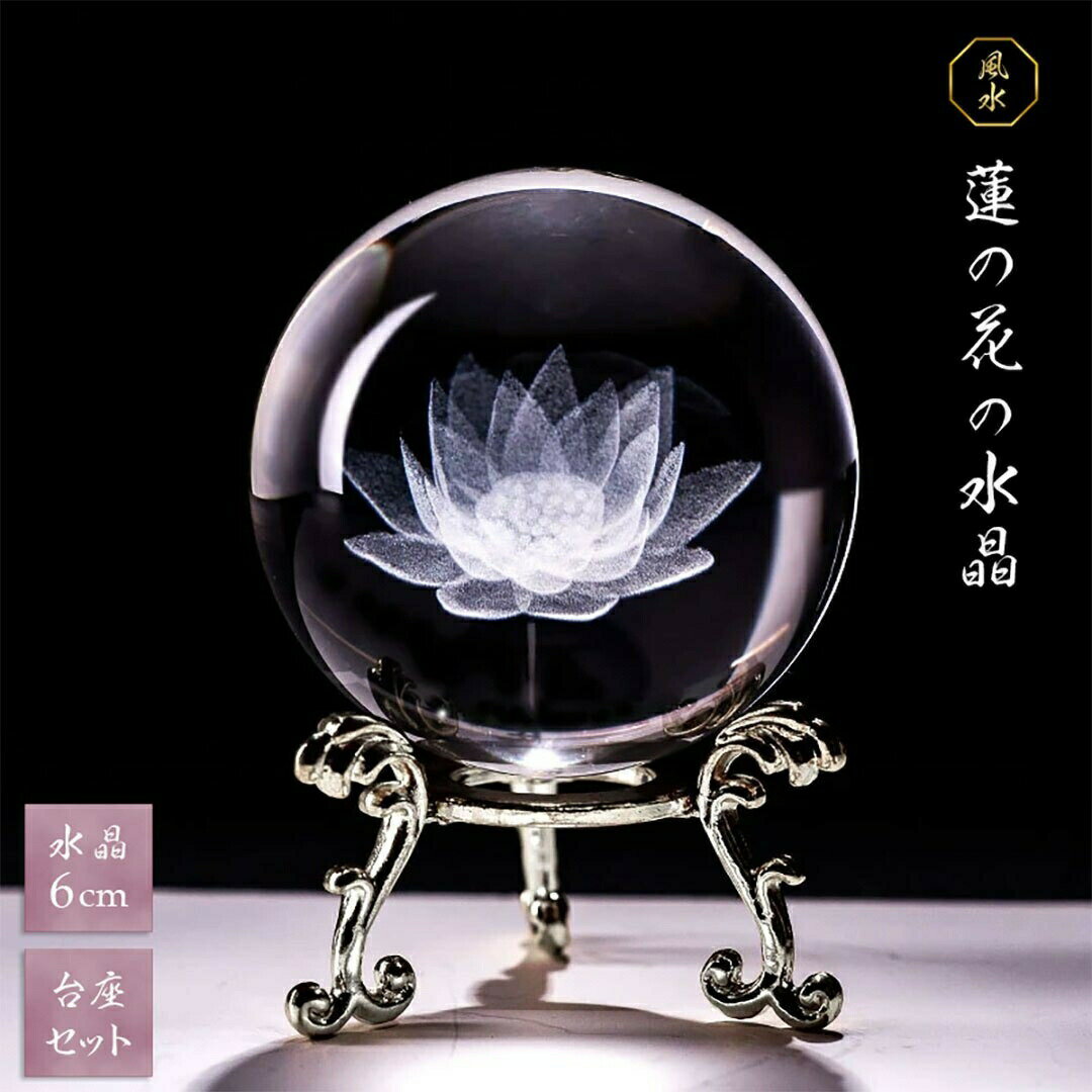 楽天市場】蓮の花（開運インテリア｜占い・開運・風水・パワーストーン