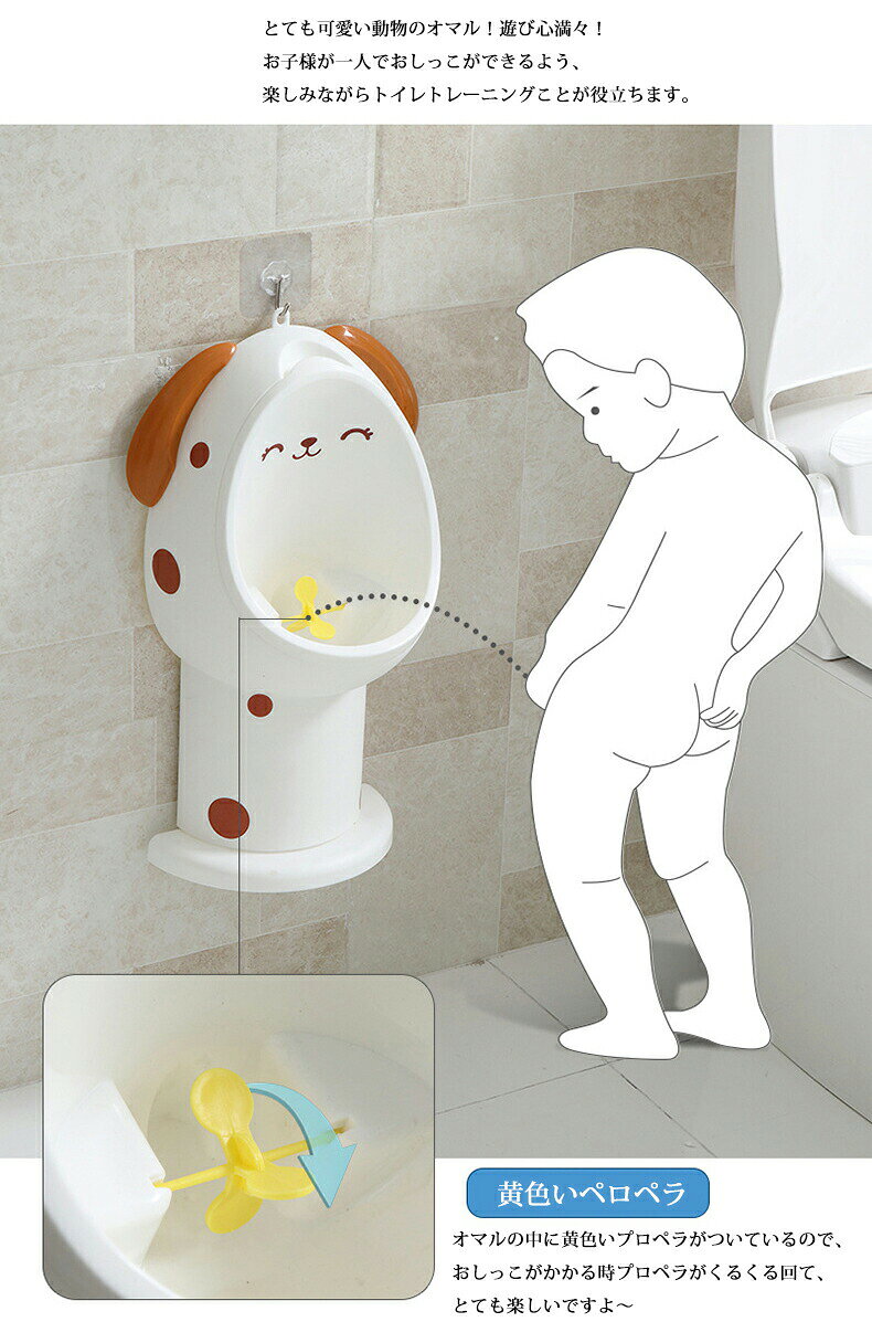 【5日限定10％OFFクーポン】オマル トイレトレーニング 男の子 小便器 補助便座 お...