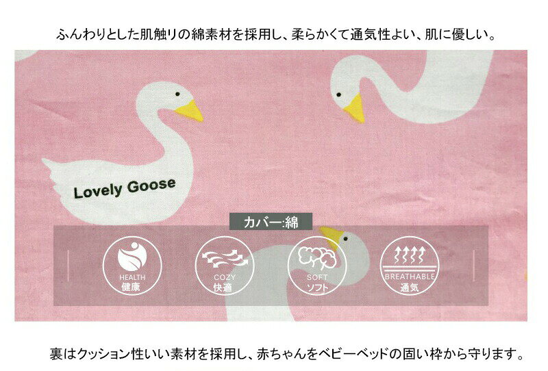 【10日限定10％OFFクーポン】ベビーガード ベビーベッドガード 赤ちゃん クッショ...