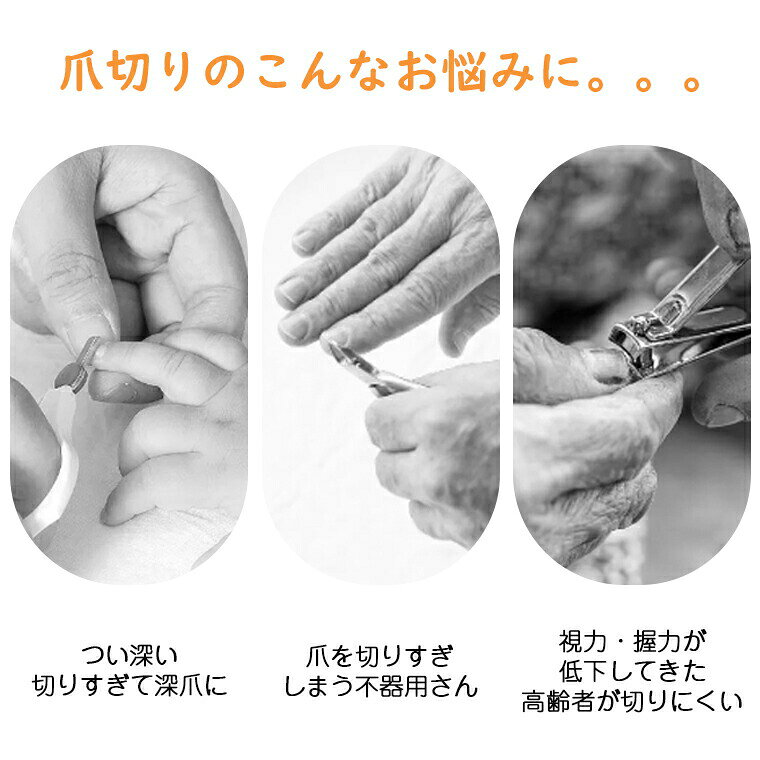 電動爪切り 赤ちゃん 高齢者 足爪 爪切り 電動 足用 足指爪切り 充電式 電動爪削り 爪磨き電動 つめきり 爪ケア 電動爪やすり 爪削り器 ネイルケア 介護 足指 ベビー 子ども お年寄り 巻き爪 深爪防止 清潔 2in1 LEDライト付き 2段階回転速度 allone123-10032793 alloneall サンプル画像3
