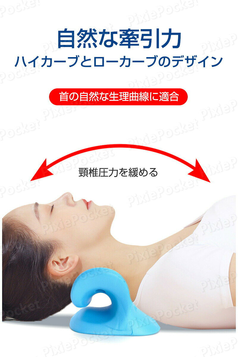 お買い物マラソン首 マッサージ ストレートネック 枕 まくら 矯正 肩こり 首こり ...
