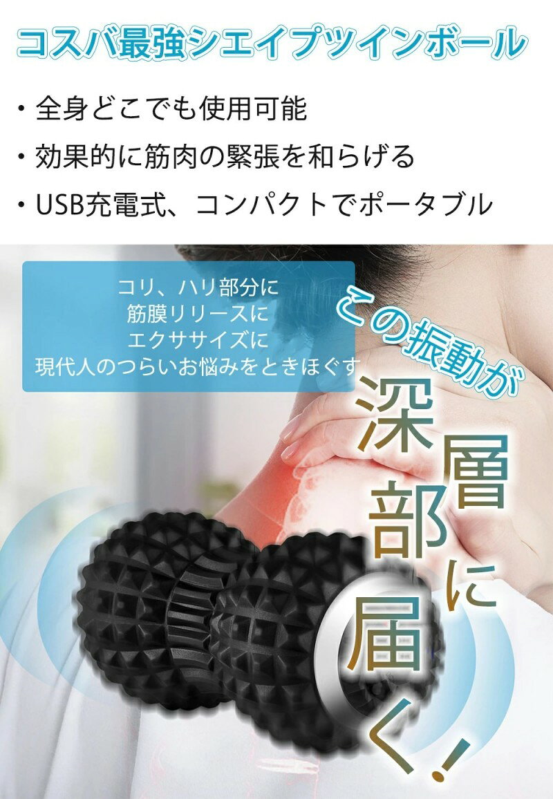 alloneallの2026新登場 シェイプツインボール 振動型フィットネスマシン 内転筋 トレーニング ブルブルマシン骨盤底筋 フィットネスマシン 振動ボール スタイリーボール シェイプツインボール 体幹エクササイズ 電動フォームローラー ストレッチ 筋膜リリース｜アングル2