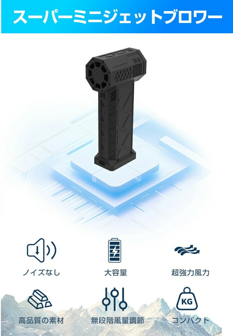 美品登場☆ブロワー ブロワー 手持ちブロワージェット 電動エアダスター ミニブロワ...