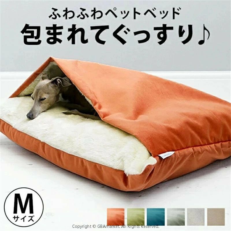 犬 ベッド 寝袋 無地 犬 もぐる 犬ベッド ペット ペットベッド 犬用 猫 猫用 布団 ...
