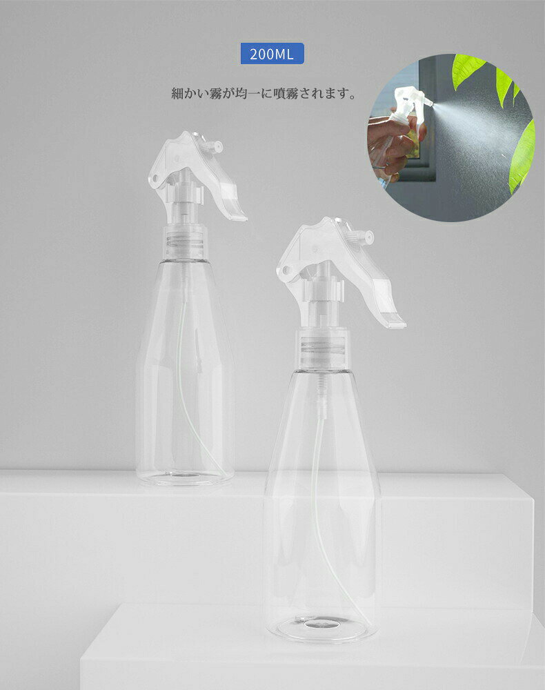 alloneallの【10日限定10％OFFクーポン】スプレーボトル アルコール対応 10個セット 200ml 小分けボトル 詰替え容器 詰替ボトル シンプル スプレー容器 ボトル 小分け ノズルロックでき ミスト コスメ用 詰替ボトル 家庭用/会社用/学校用以内｜アングル2