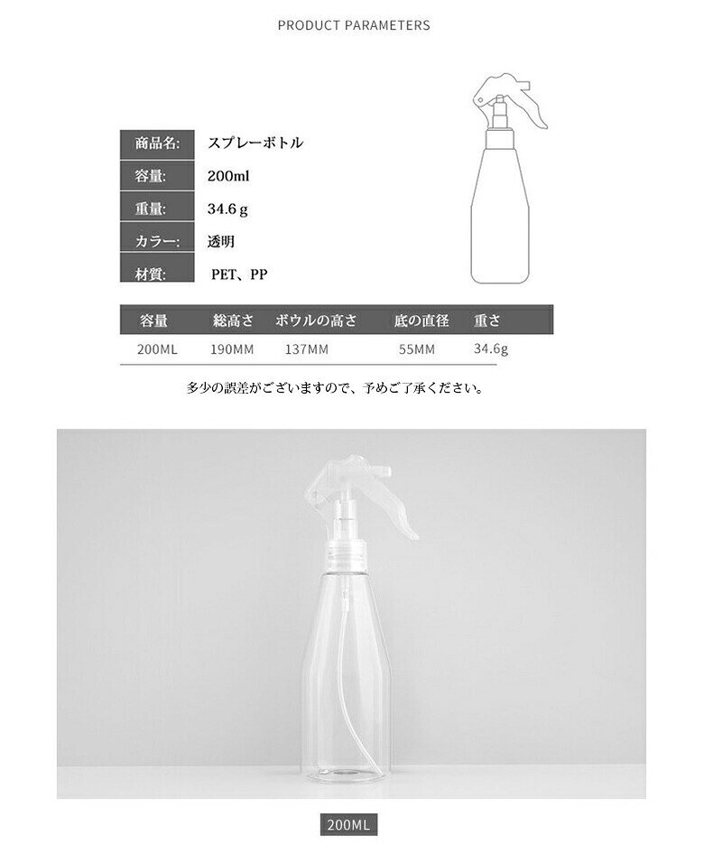 alloneallの【10日限定10％OFFクーポン】スプレーボトル アルコール対応 10個セット 200ml 小分けボトル 詰替え容器 詰替ボトル シンプル スプレー容器 ボトル 小分け ノズルロックでき ミスト コスメ用 詰替ボトル 家庭用/会社用/学校用以内｜アングル3