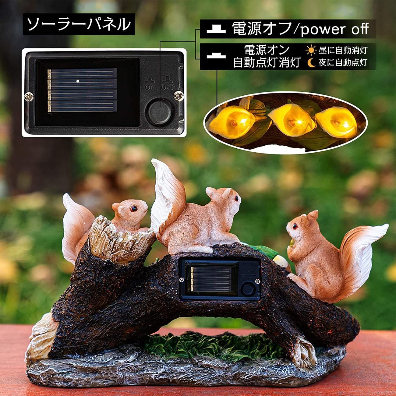 ガーデンライト ガーデニングオブジェ ソーラーLED リス彫刻 樹脂製 飾り 防水 耐...