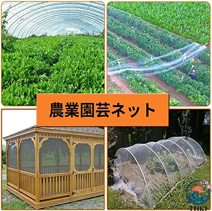 【全品2点で5%OFF】防虫ネット高密度ポリエチレン製 防虫ネット 40メッシュ 園芸ネ...