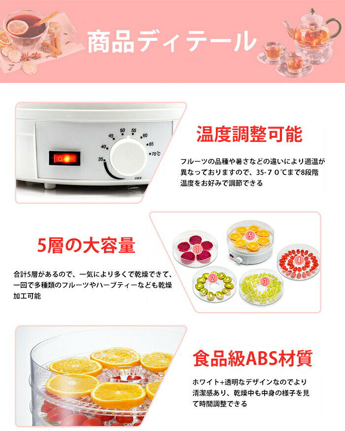 食品乾燥機 ドライフルーツメーカー ドライフード キッチン ディハイドレーター 野菜果物ヘルシー簡単手作り 食物繊維 ドライフルーツ DIY 多機能 ドライフルーツメーカー 電気食品脱水機 家庭用 業 allone123-10034876 alloneall サンプル画像2