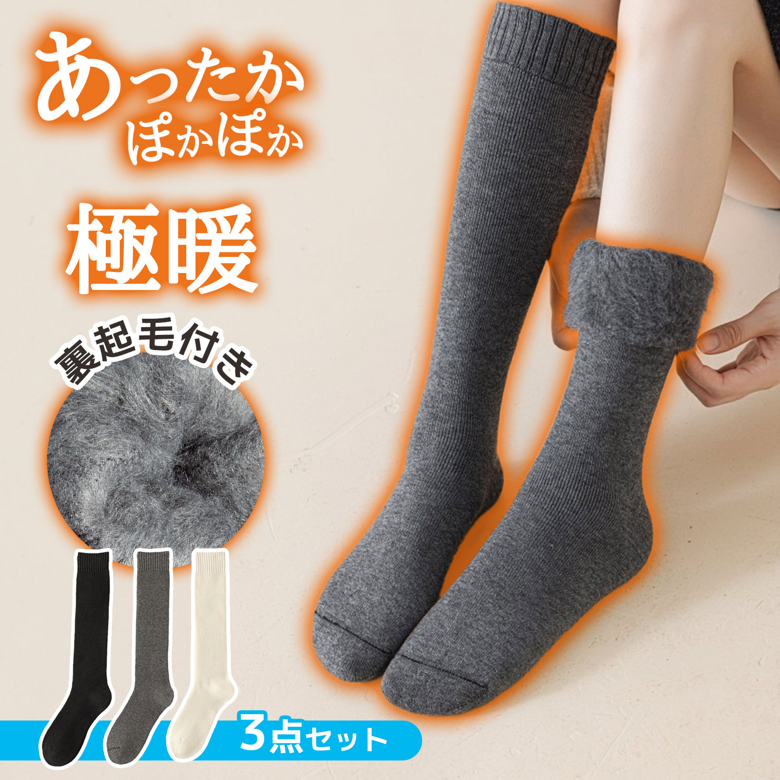 Rakuten - ハイソックス ハイソックスレディース 厚手 防寒保温 ハイソス 靴下 レディース 足冷え対策 着圧ソックス スクールソックス ストッキング ロングソックス 暖かい靴下 3組セット