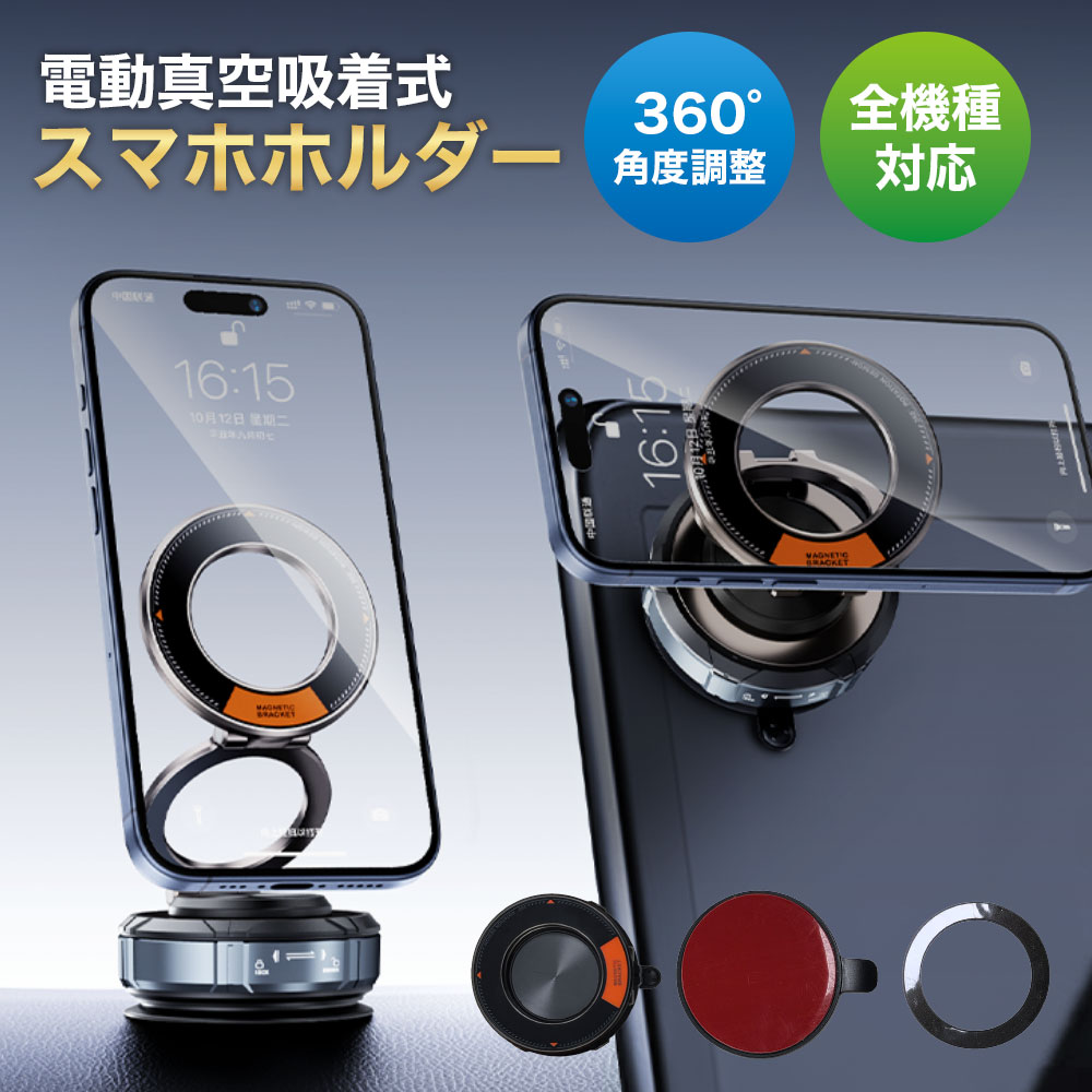 Rakuten - Android全機種対応 iPhone 片手操作 N55磁石 360度回転 magsafe対応 多用途対応 軽量 小型 吸着パッド付き 三軸調整 360度回転