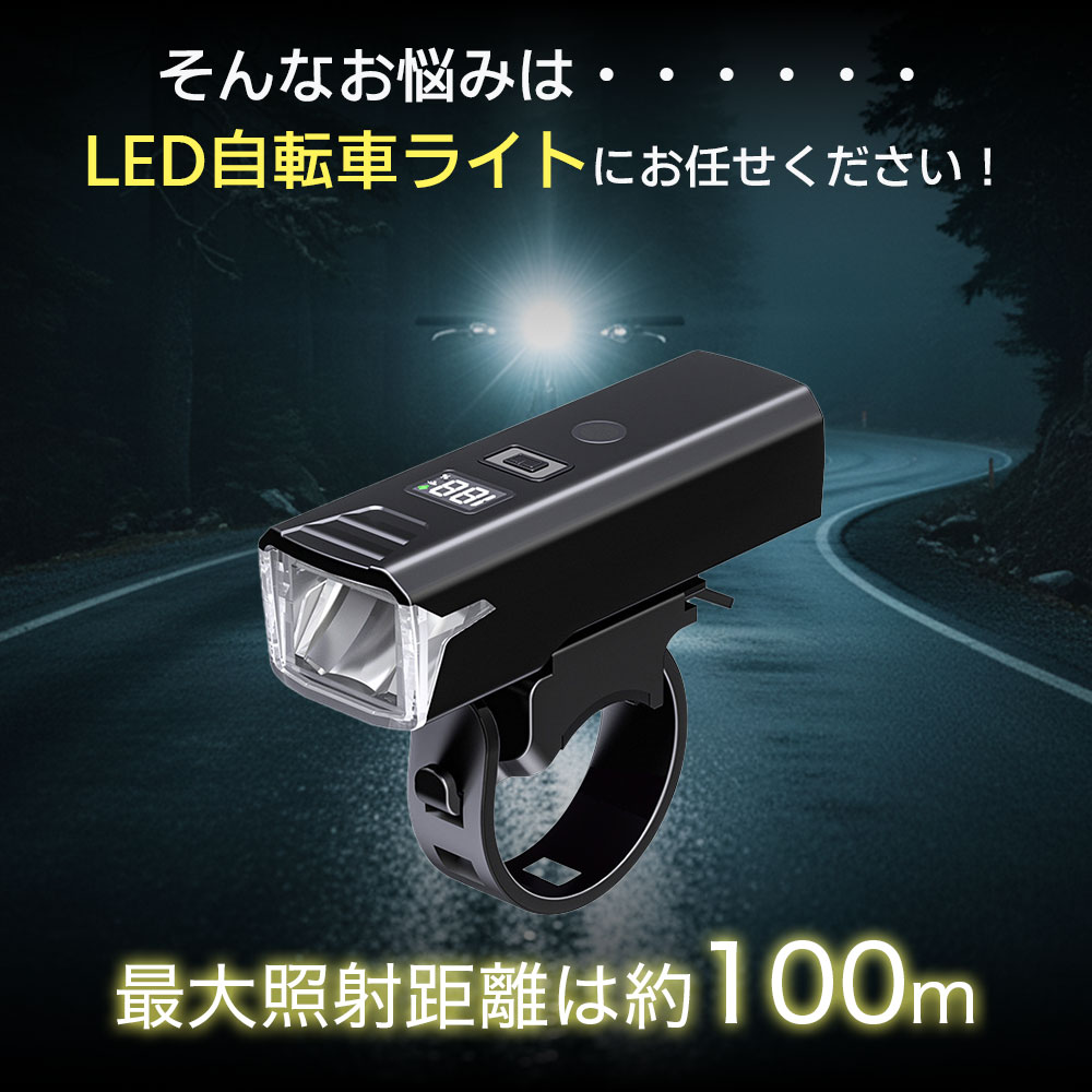 alloneallの通学用 夜間通勤 自転車ライト 自転車用ライト コンパクト 軽量 防塵 防眩 防水 残量表示付き USB充電 センサー自動点灯 100M照｜アングル3