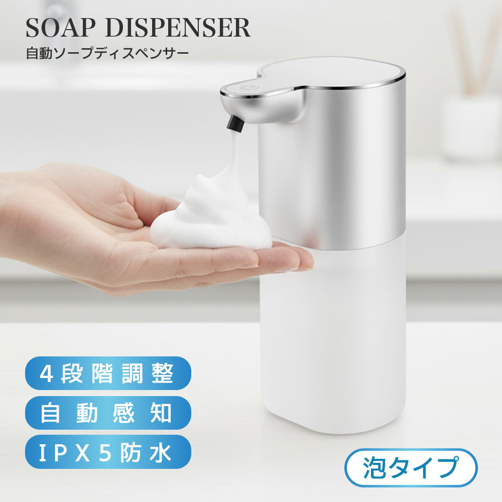 洗面 キッチン 玄関 IPX5防水 吐出量4段階調整 センサー式 非接触 アルコールジェル対応 400ml大容量 USB-C充電式 壁掛け 自動デ
