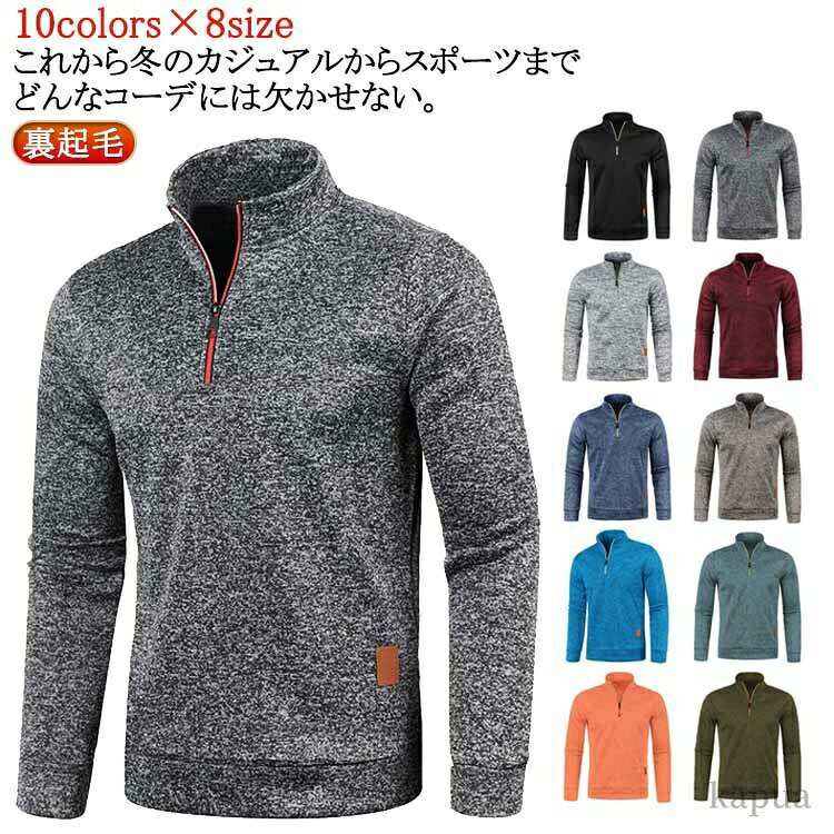 ハイネック メンズ ギフト ハーフジップ スポーツ 厚手 裏起毛 Polo ゴルフシャツ パーカー 長袖 ゴルフウェア