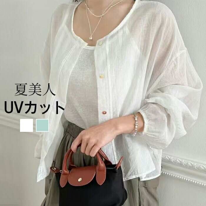 uvカット uvパーカー UVカーディガン レディース 薄手 ラッシュパーカー 春夏 シアー ブルゾン アウター レディース 体型カバー シースルー ジップアップ シアー 透け感 シアー 冷房対策 日焼け止め 紫外線対策 速乾 軽量 alady