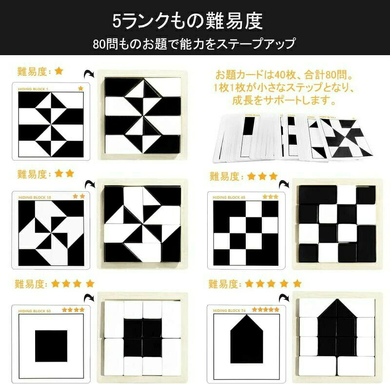 alloneallのおもちゃ 知育玩具 脳トレ 積み木を隠す 観察力 思考力 パズル お題カード40枚計80問 3歳以上 子供 大人 高齢者 プレゼント｜アングル3
