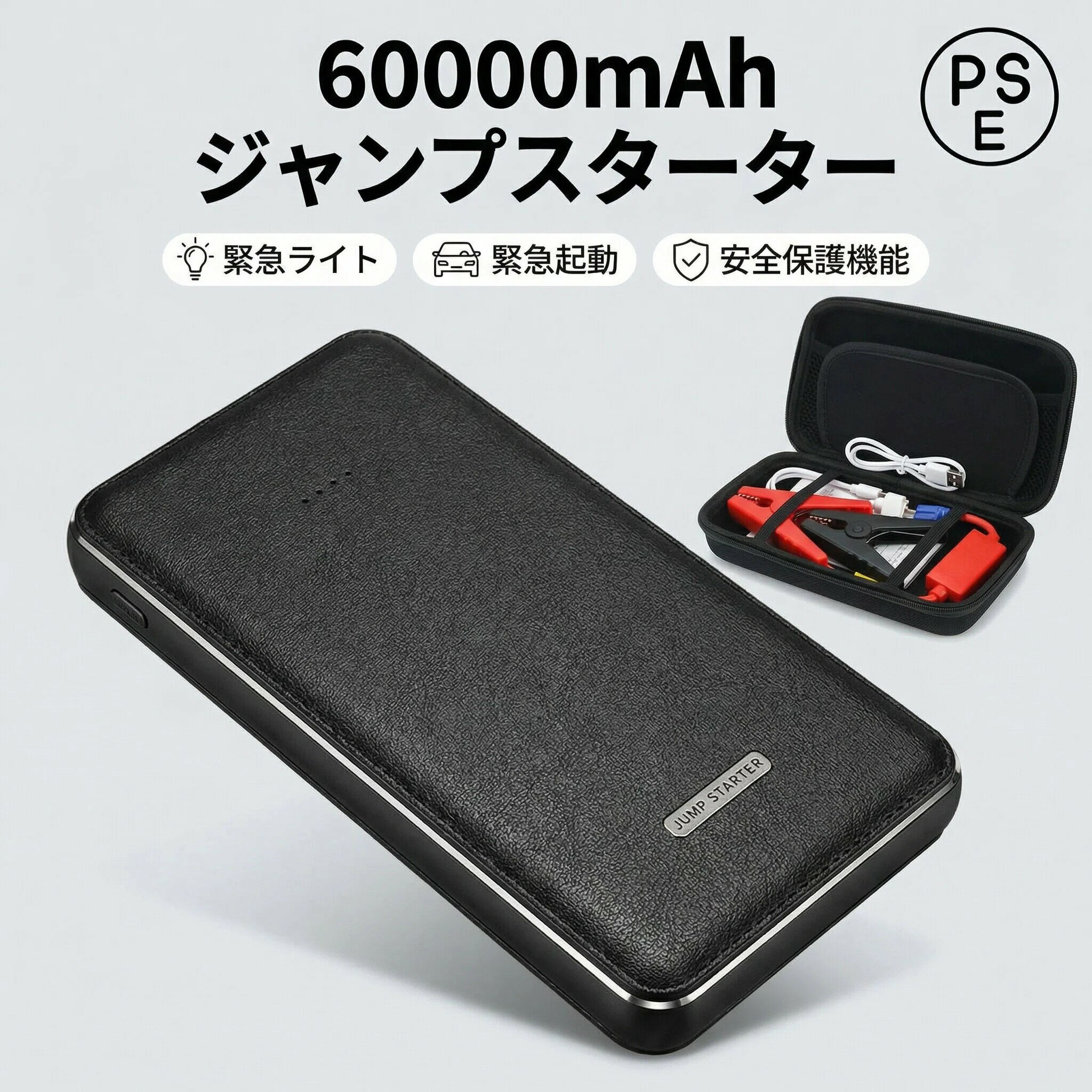 楽天市場】e-power ジャンプスターターの通販