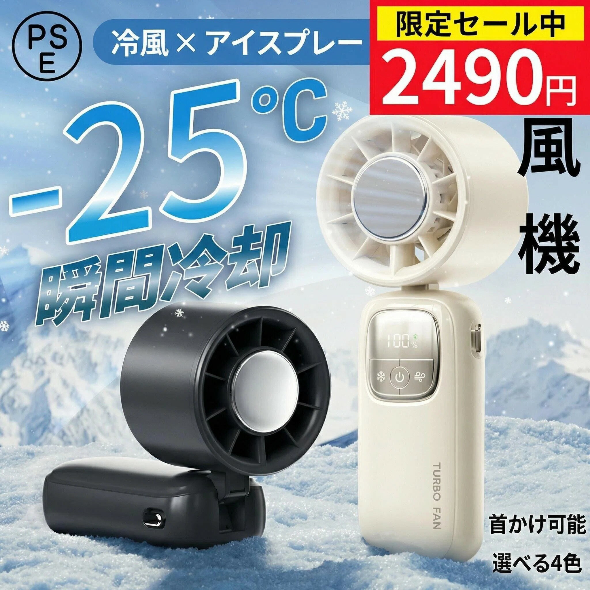 冷却プレート付き 100 段階風量調節 USB 充電 長時間静音強風 おしゃれ可愛い 熱中症対策に最適