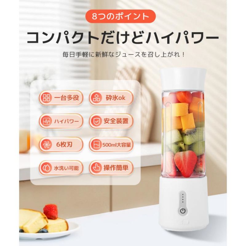 ミキサー ジューサー 丸洗い可 500ML コードレス スムージー コーヒーミル 携帯ジ...