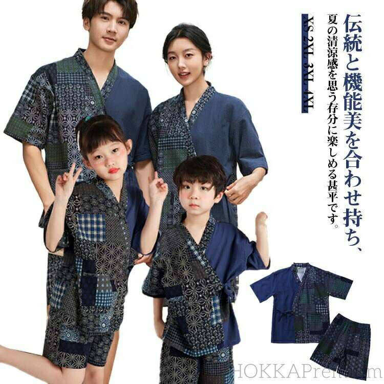乐天商城 - 【送料無料】男の子 レディース メンズ 上下セット ルームウェア パジャマ 甚平 サウナ服 親子ペア ルームウエア