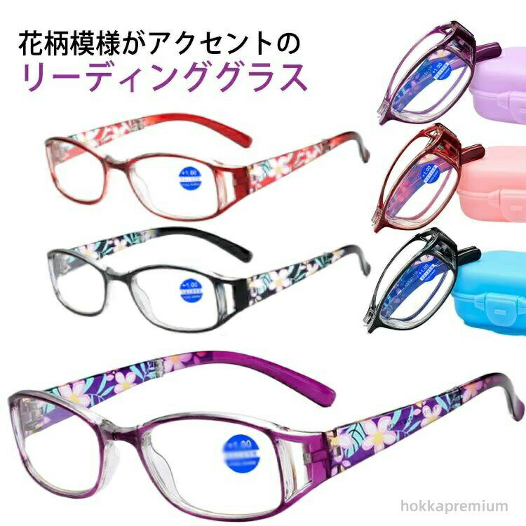 Other - 【送料無料】シニアグラス 折りたたみ 婦人用 老眼鏡 女性用 レディース 花柄 フラワー柄 おしゃれ ブルーライトカット 便利
