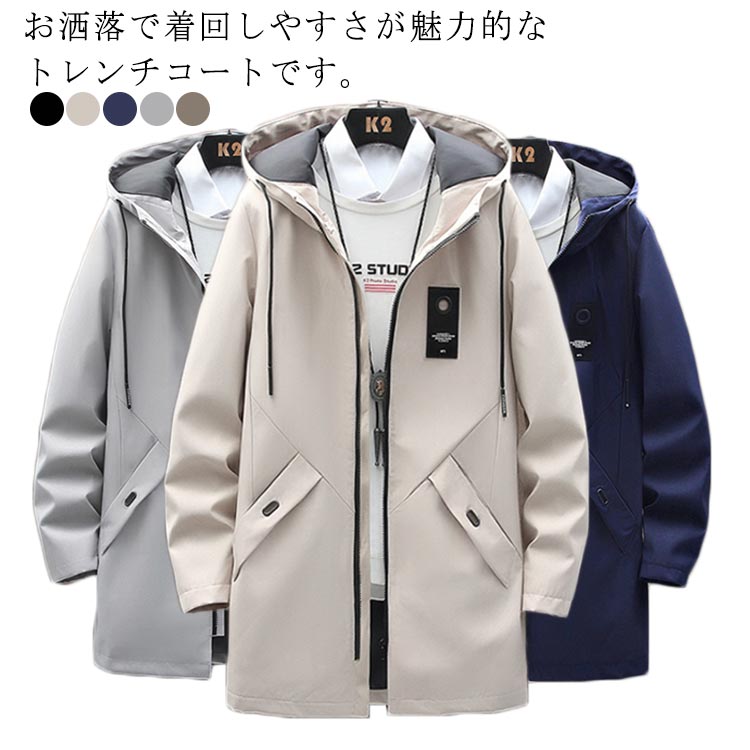 Rakuten - ゆったり カジュアル お洒落 春秋服 防風 フード付き ジップアップ スプリングコート 着痩せ メンズ 長袖