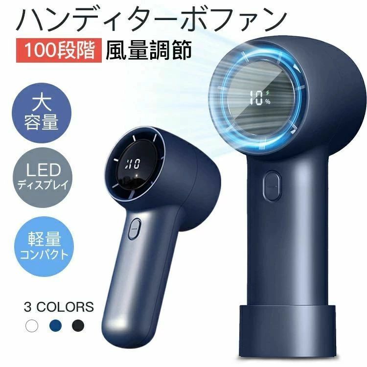 商品細部 LEDディスプレイ 風量や残量が一目瞭然 スタンド台座 付属のスタンドを使えば、デスク上でも快適に使用できます。 コードレス USB充電式のリチウムバッテリーを採用 様々なシーンで活躍 通勤・通学 旅行、キャンプ 野外イベント スポーツ観戦 基本仕様 サイズ:62×67×155mm 重量:約181g 電源:充電式リチウム電池(DC5.0V/2A) 風量調整: 100段階 羽根: 6枚羽根 関連キーワード： ミニ扇風機 超軽量 モバイルバッテリー機能 小型 コンパクト 静音 レトロ オフィス デスク軽量 軽い せんぷうき スマホ スタンド 扇風機 首かけ 首掛け 卓上扇風機 おしゃれ USB 充電式 かわいい 強力 強風 USB 充電式 母の日 父の日 敬老の日 2025年