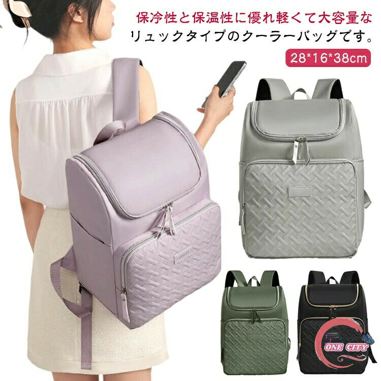 エコバッグ 買い物リュック 保冷リュック クーラーバッグ 保冷バッグ 保冷 保温バッグ 多機能 アウトドア クーラーボックス レジャー ランチバッグ リュック 釣り 保温 通学 通勤 買い物 旅行 カバン 男女兼用 お弁当入れ 運動会