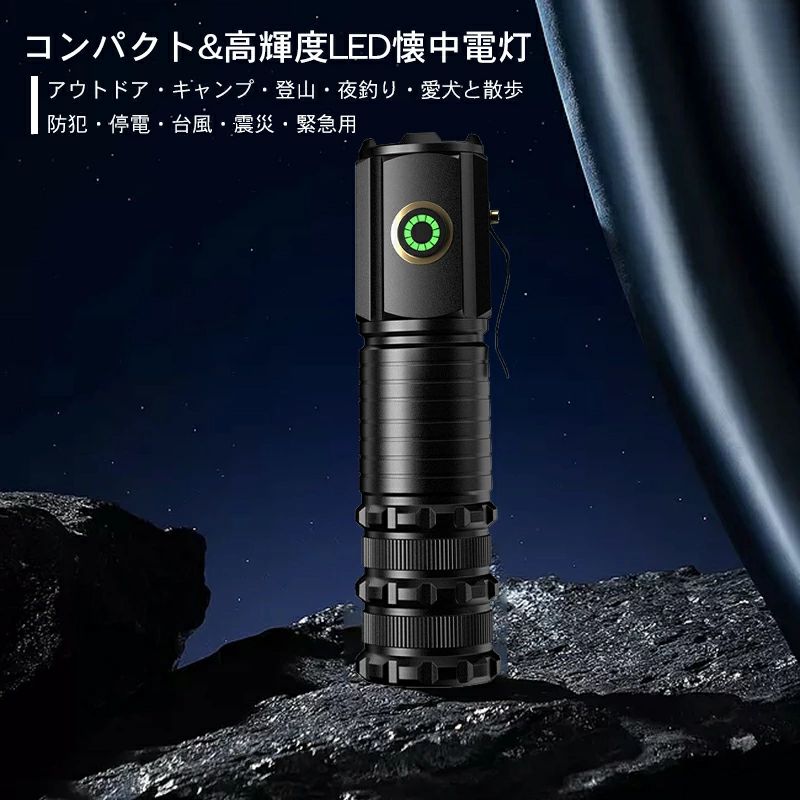 商品情報アルミ合金製 軍用ライト 防水 防災 登山 夜釣り用ランタン キャンプ アウトドア用品 地震 停電対策 作業用超高輝度49000ルーメン。 5つモード付き、暗闇中に300メートル以内の物体に焦点を合わせることができます。 大人の手のひら程度のコンパクトなデザインは片手で簡単に操作できます。最大10時間使用可能軽量約195g※万全のアフターサポート：万が一製品に初期不良があった場合、迅速に交換もしくは返品/返金の対応を承らせていただきます。また、ご不明な点やお気付きの点がございましたら、お気軽にご連絡、ご相談ください。【注意事項】製品更新により、予告なしで同じ商品がデザイン、色若干変わる場合がございます、予めご了承下さい。撮影の為、画質等の関係上、色などが実際の商品と若干違ってしまうこともあるかもしれませんがご理解のほどご購入ください。予めご了 承ください。更新のタイミングによっては実在庫に相違が出る場合がございます。万が一在庫切れや入荷待ちとなる場合は別途メールにてご連絡いたします。▼必ずご確認ください▼※北海道、冲縄県、離島など、一部の地域への配送に関しては追加送料が必要になる場合がございます。当店よりお送りする「メール」にてご案内致しますので、必ずご確認ください。 メーカー希望小売価格はメーカーカタログに基づいて掲載しています 不良品についての説明基づいて掲載しています