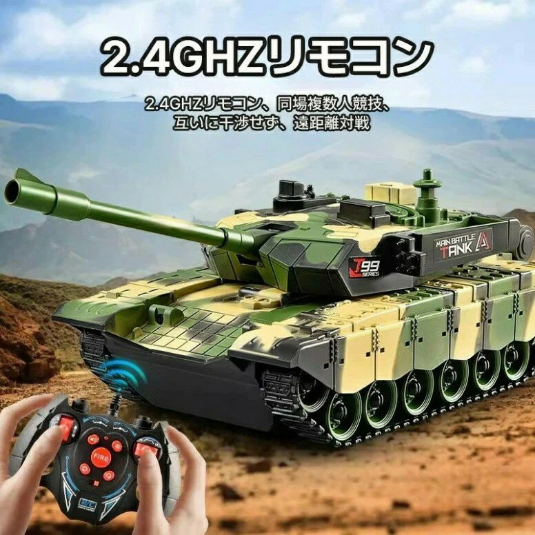 乐天商城 - 戦車 バトルタンクシリーズ 陸上自衛隊 RC リモコン おもちゃ プレゼント クリスマスプレゼント 330度旋回砲塔 操縦しやすい