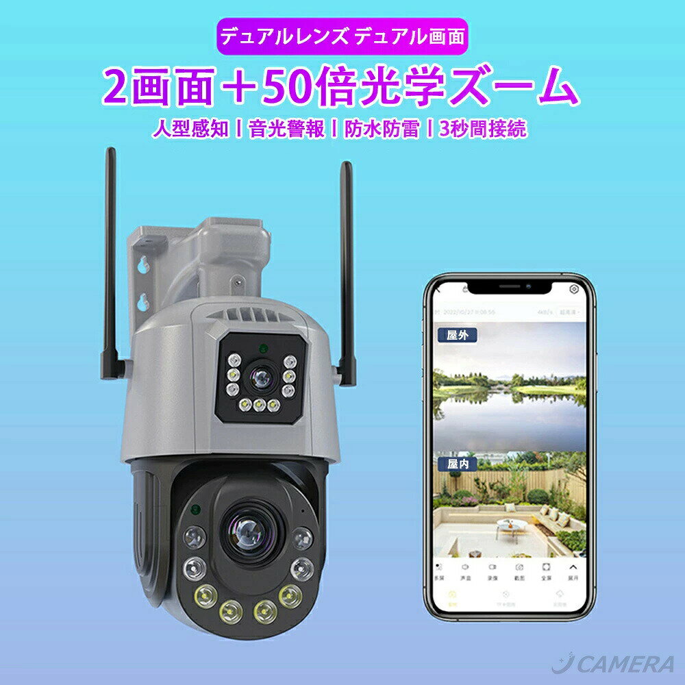 屋外 Wifi 家庭用 600万画素 ソーラー充電 360°広角 電源不要 監視カメラ AI人感検...