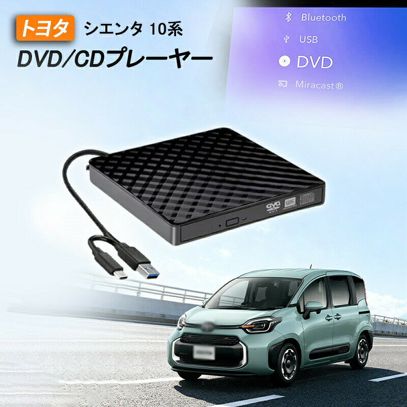 純正ディスプレイオーディオ用 延長コード付き 2025モデル 新型 カローラスポーツ 車用CDプレイヤー トヨタ SPORT カローラ 車載