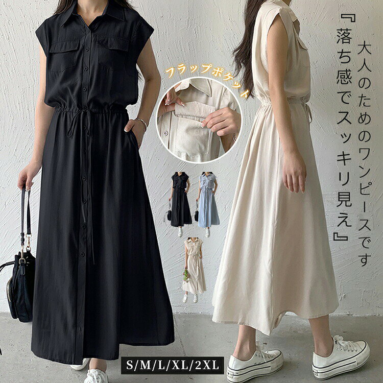 乐天商城 - 「大人気 3色/S~2XL」ワンピース 春 夏 長袖 レディース ロングワンピース シャツ ブラウス ロング シャツワンピース カジュアル 膝下 大きいサイズ 長袖 きれいめ 春 夏 秋 ワンピ シンプル 体型カバー 着痩せ ロング丈 無地 肌触り良い