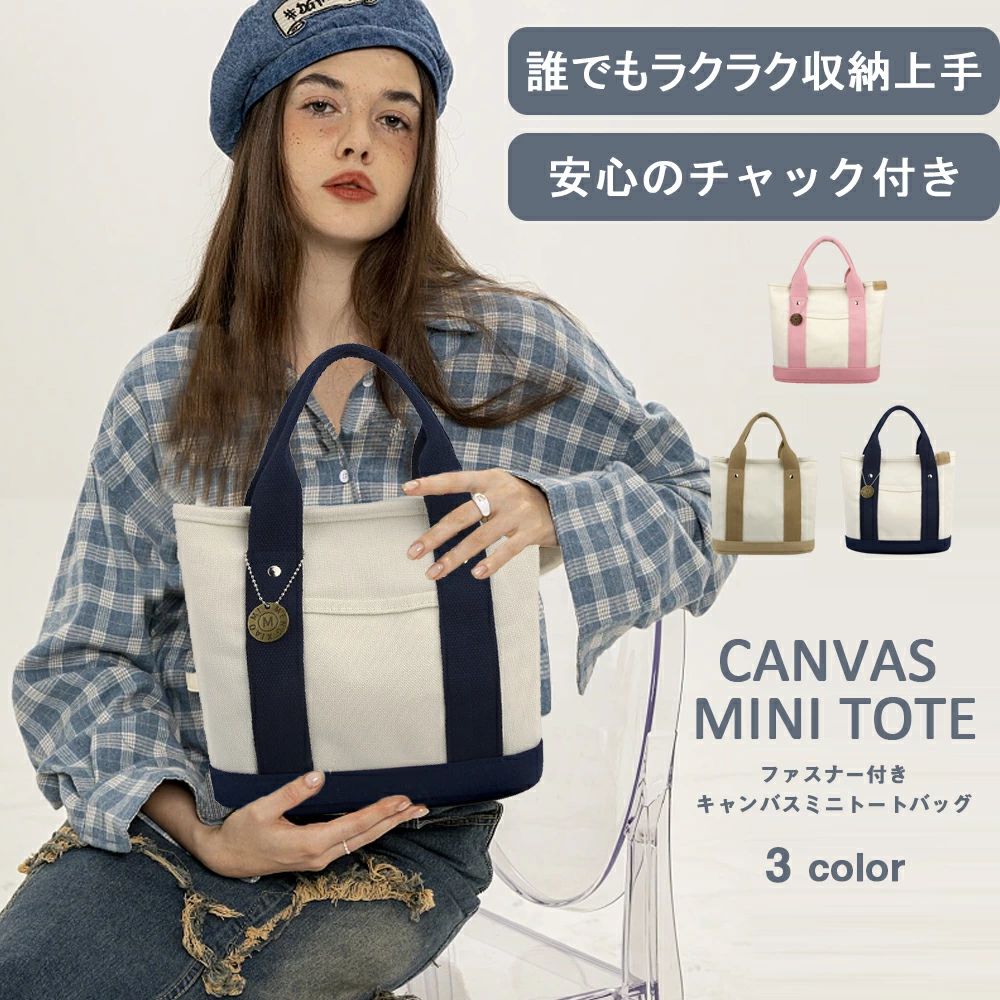 レディース トートバッグ 軽い 小さめ キャンバス ランチバッグ ママバッグ マザーズバッグ 3つ