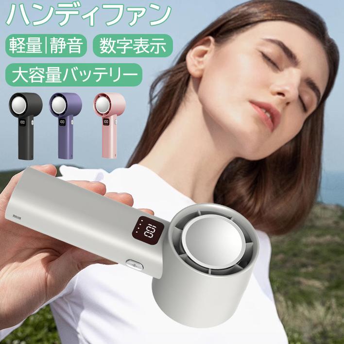 静音 静音 USB充電式 静音 ハンディファン 扇風機 ハンディ 風量調整可能 大容量バッテリー 強力 可愛い
