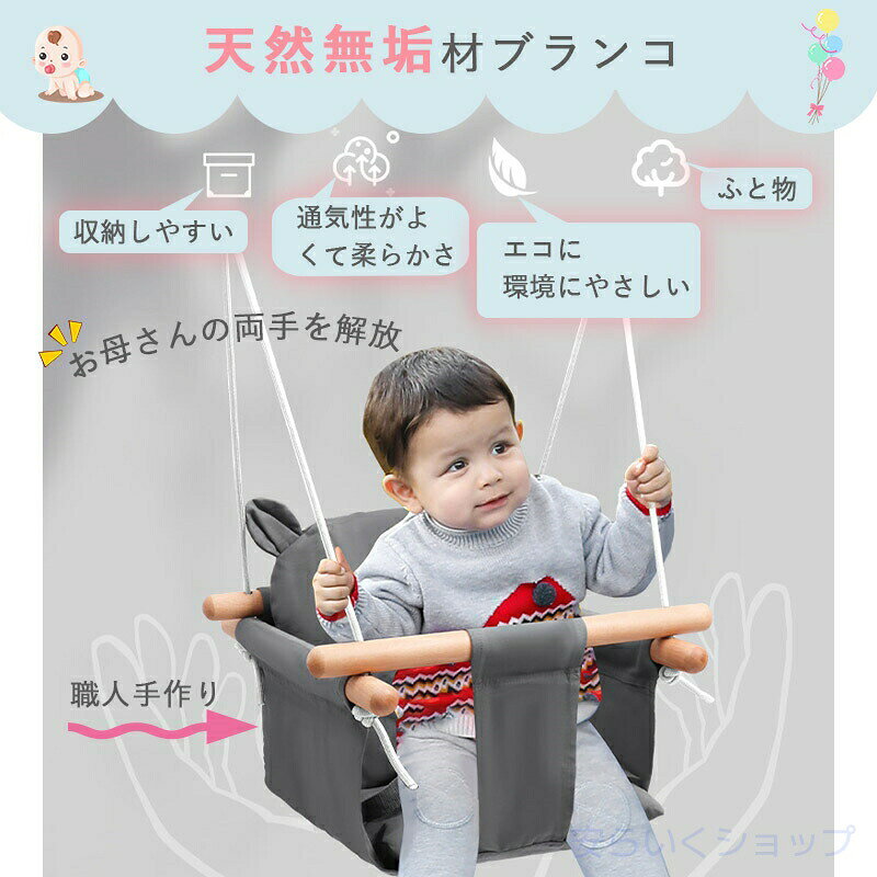 ベビーブランコ　 室内 　室内用子供遊具　ガーデンブランコ